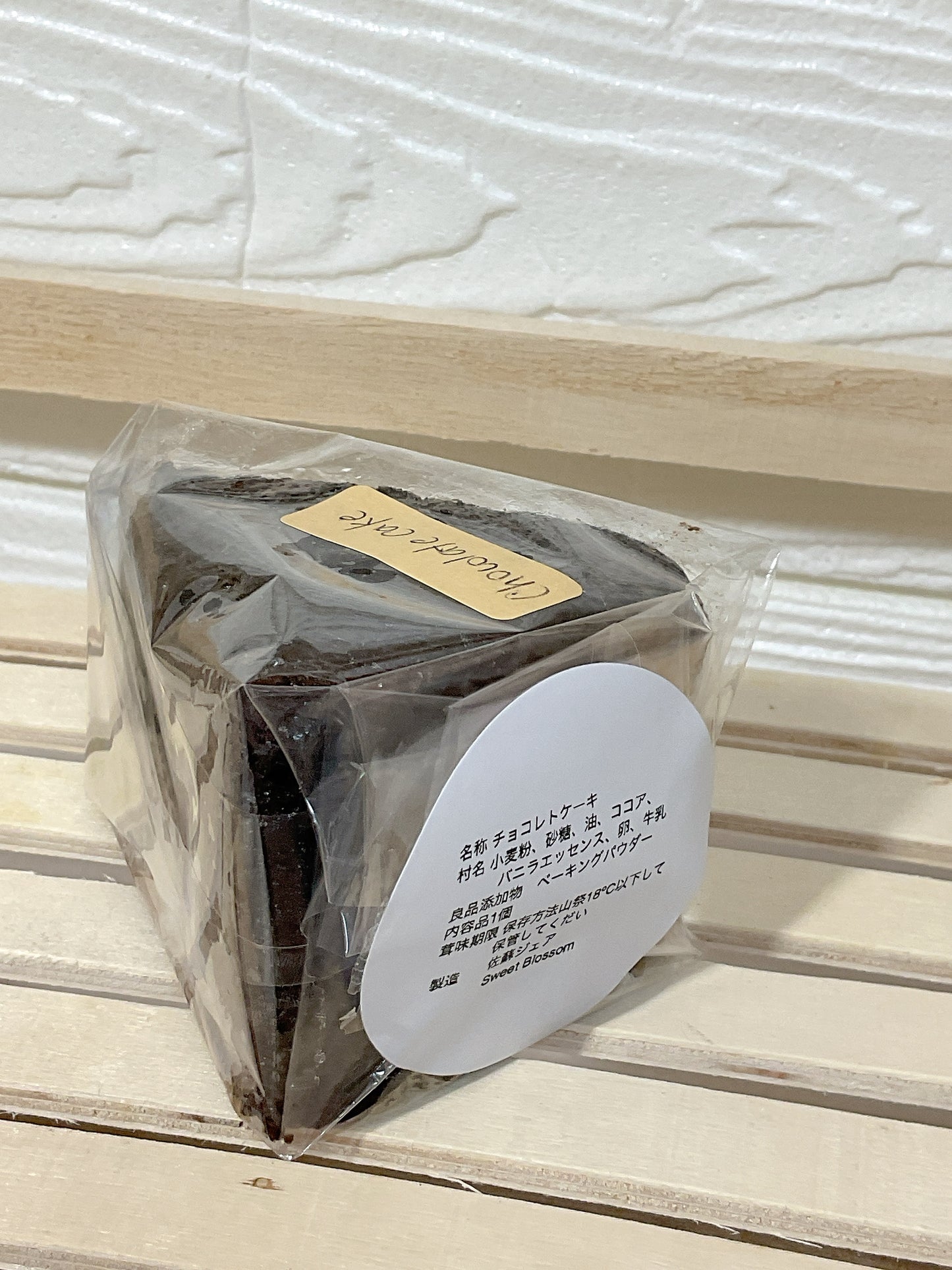 Chocolate Fudge Cake 5 slices